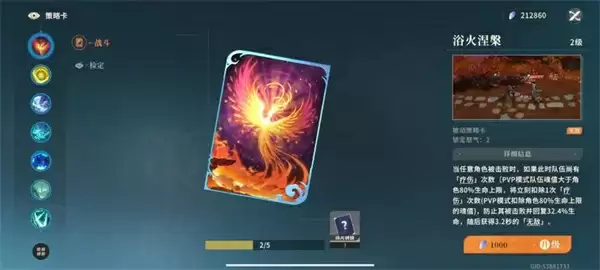 对决剑之川佛像碎块收集任务攻略