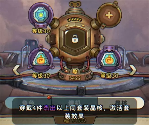 发条总动员晶核获取方法分享