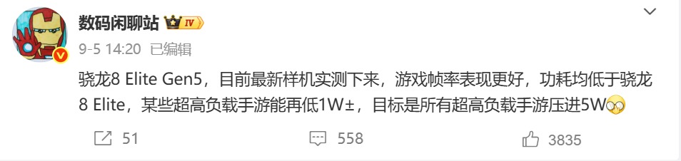 骁龙峰会定档召开！骁龙8 Elite Gen5 将突破“400万分”大关？