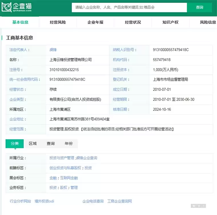 企查猫