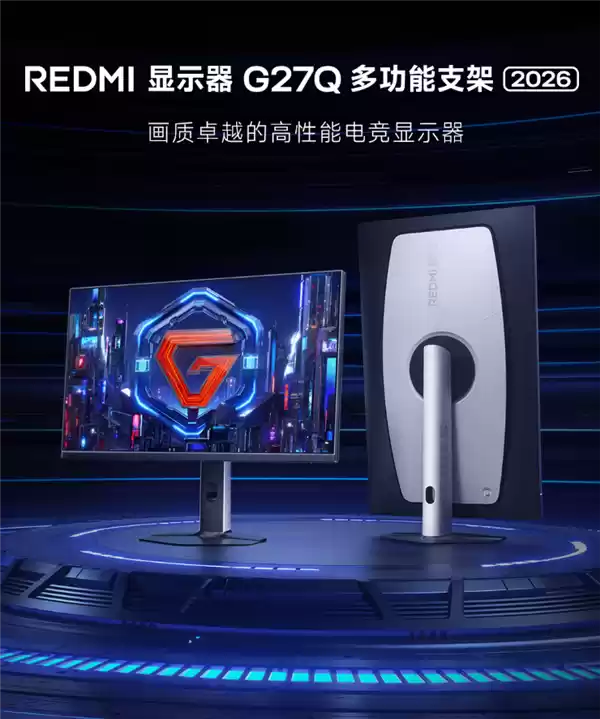 799元 REDMI显示器G27Q 2026发布：2K 200Hz高刷屏