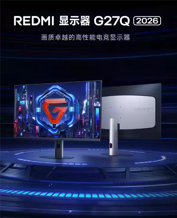 799元 REDMI显示器G27Q 2026发布：2K 200Hz高刷屏