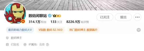 王腾因泄密被小米辞退 博主数码闲聊站发声：与我无关