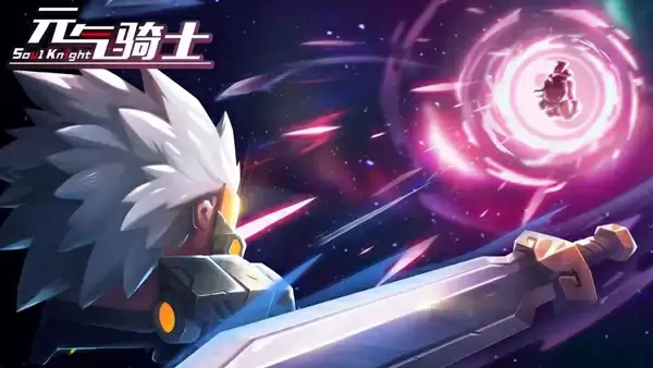 元气骑士材料类种子