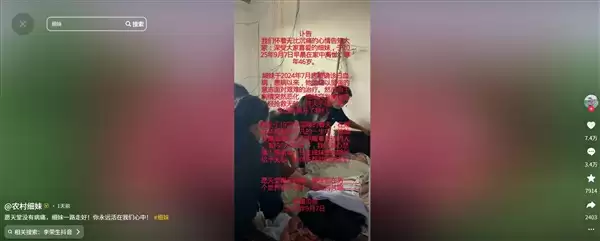 博主“农村细妹”突发脑溢血去世：年仅46岁
