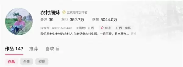 博主“农村细妹”突发脑溢血去世：年仅46岁