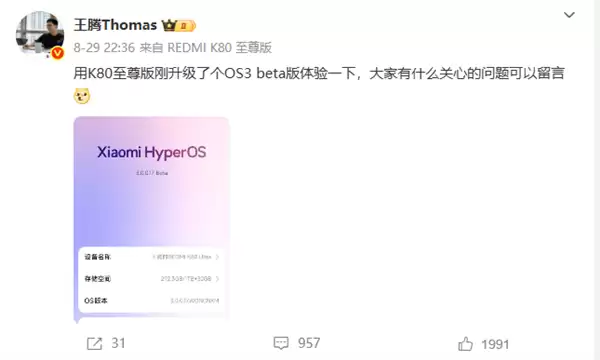 小米内部通报曝光：王腾因泄密被辞退
