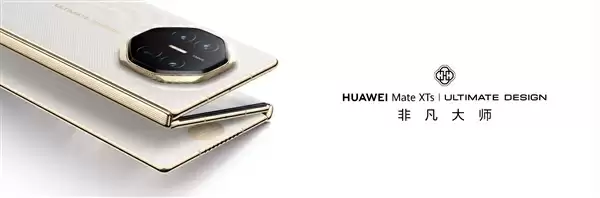 一年过去了三折叠赛道仍只有华为！无敌