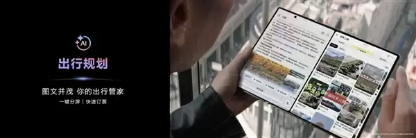 一年过去了三折叠赛道仍只有华为！无敌