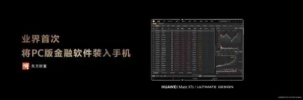 一年过去了三折叠赛道仍只有华为！无敌