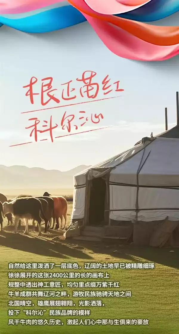 内蒙老牌科尔沁:风干牛肉8两31.33元狂促