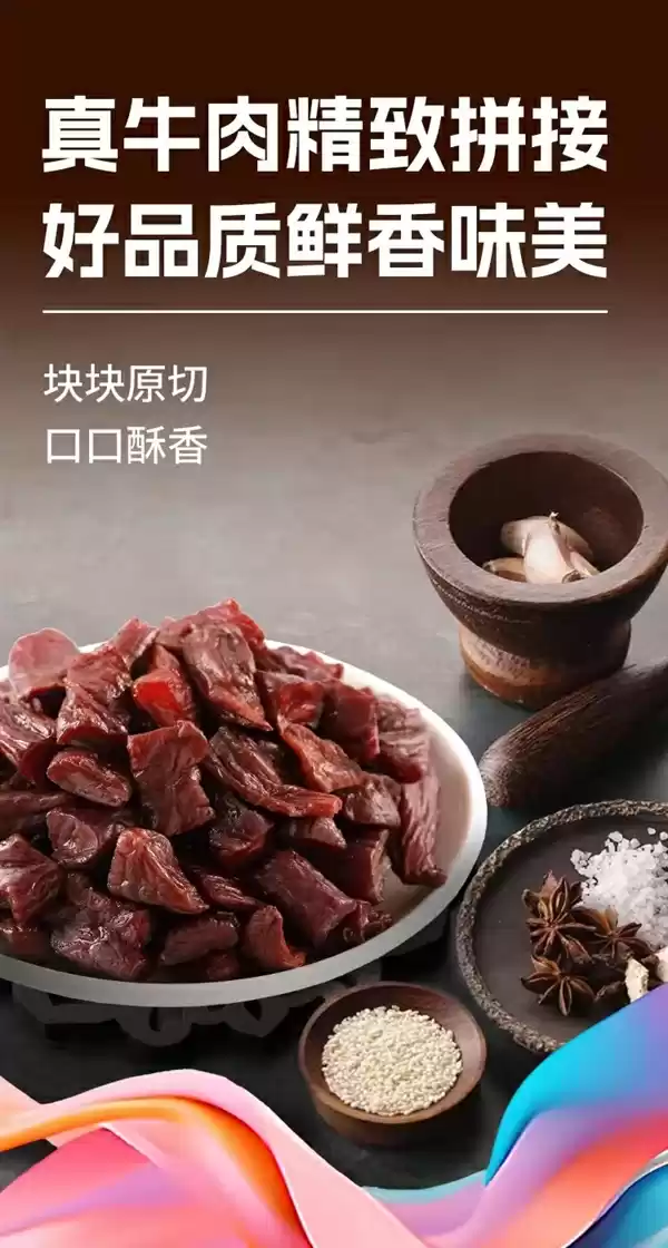 内蒙老牌科尔沁:风干牛肉8两31.33元狂促
