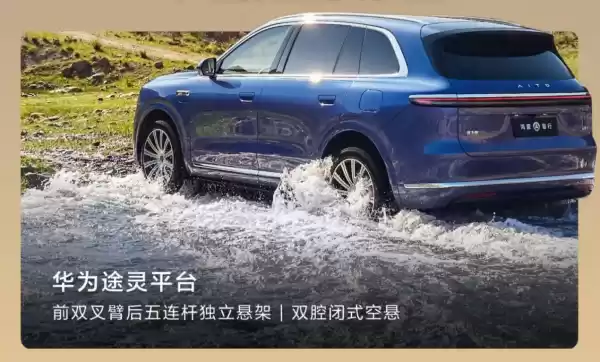 全新问界M7公布售价后“爆”了:App被挤崩