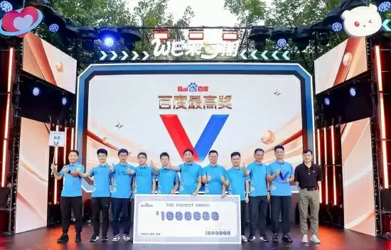 李彦宏给员工发100万美元大奖:改造后的百度 代表着搜索引擎的未来