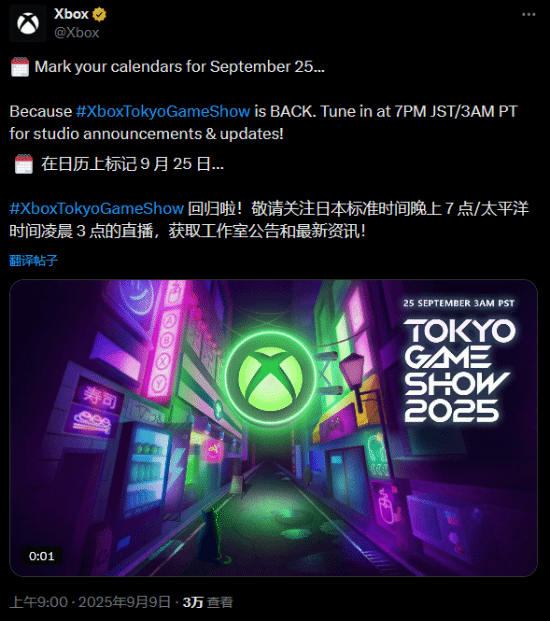 Xbox东京电玩展直播9月25日回归，聚焦亚洲玩家
