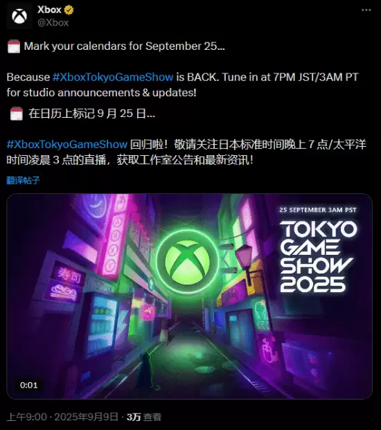 Xbox东京电玩展直播9月25日回归，聚焦亚洲玩家