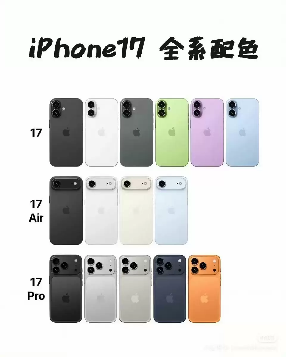 这次终于有高刷了？iPhone17 标准版预测汇总