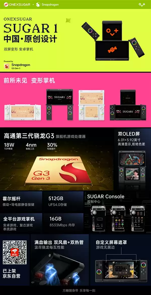 壹号本新品三连发！三合一PC、能变形的掌机、还有外置显卡坞