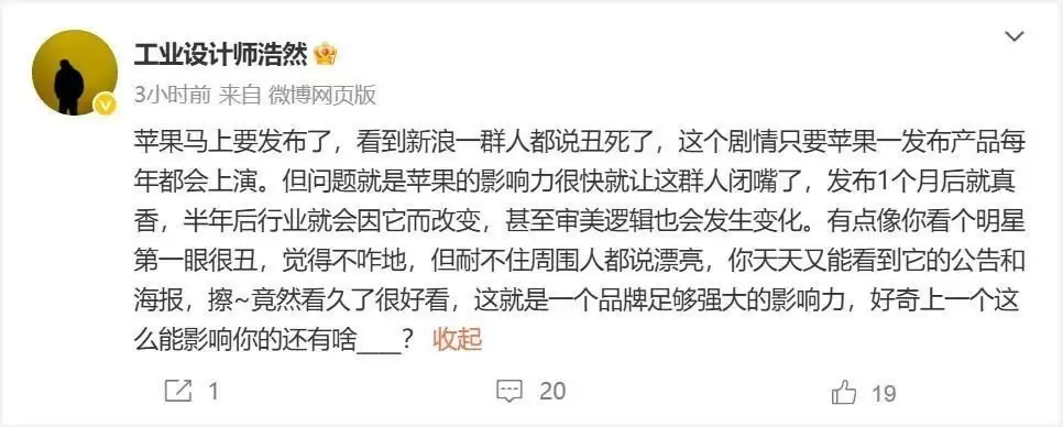苹果新款iPhone 17系列外观引争议，设计创新与性能升级引期待