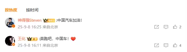 深蓝把发布会办到慕尼黑车展 小米汽车：奔跑吧 中国车！