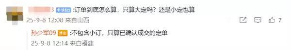 消息称鸿蒙智行单周大定超1.5万！百万豪车尊界S800又卖700台