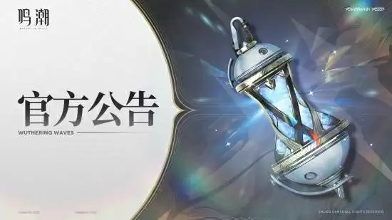 声优言论引发二游圈骂战!《鸣潮》宣布更换女主配音