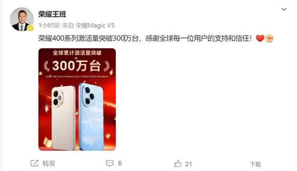 肖战代言!荣耀400系列成爆款:激活量突破300万台