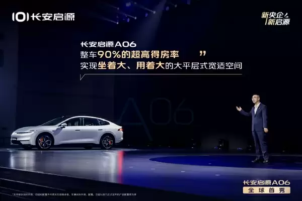 首款SDA天枢架构车型！长安启源A06全球首秀 后排可实现145度舒适躺姿