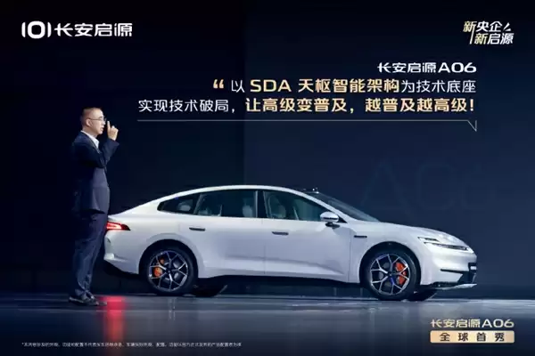 首款SDA天枢架构车型！长安启源A06全球首秀 后排可实现145度舒适躺姿