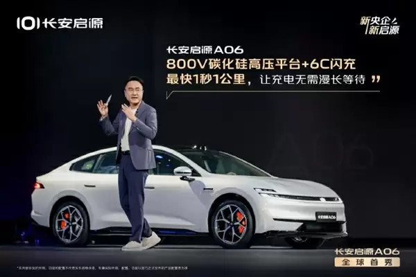 首款SDA天枢架构车型！长安启源A06全球首秀 后排可实现145度舒适躺姿