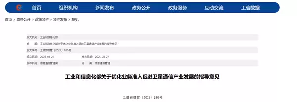 中国联通获卫星移动通信业务经营许可：可开展手机直连卫星业务