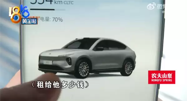 蔚来新车租给车行后去向成疑 车主：租金没拿到 车还被抵押了两次