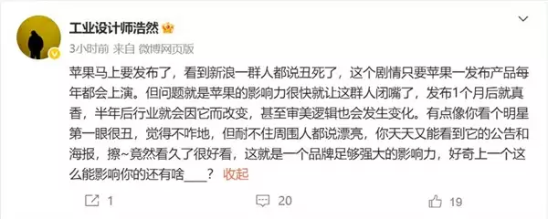 工业设计师谈iPhone 17 Pro外观：一群人说丑 剧情每年都上演