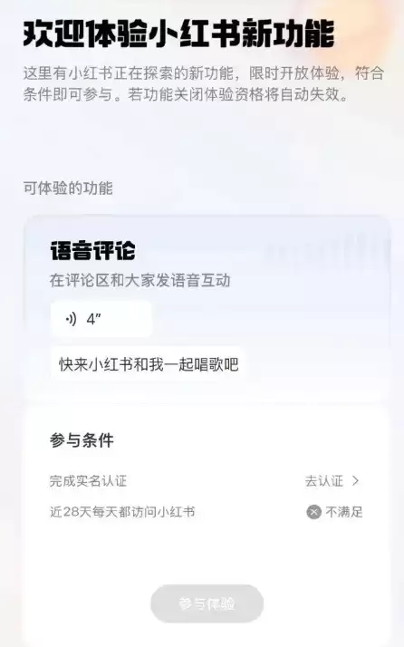 小红书语音评论可识别音色 包括甜嗓、气泡音、元气音等