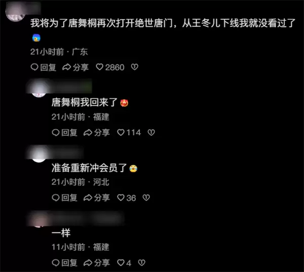 《斗罗大陆2》唐舞桐3D模型首次公开：美到窒息 网友称要重新追剧