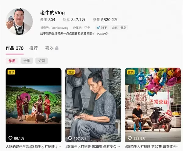 80后博主街拍陌生人:一周涨粉187万