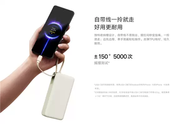 179元 小米自带线充电宝20000 67W开售:兼容苹果iPhone、华为等手机