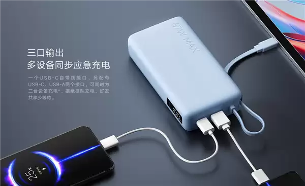179元 小米自带线充电宝20000 67W开售:兼容苹果iPhone、华为等手机