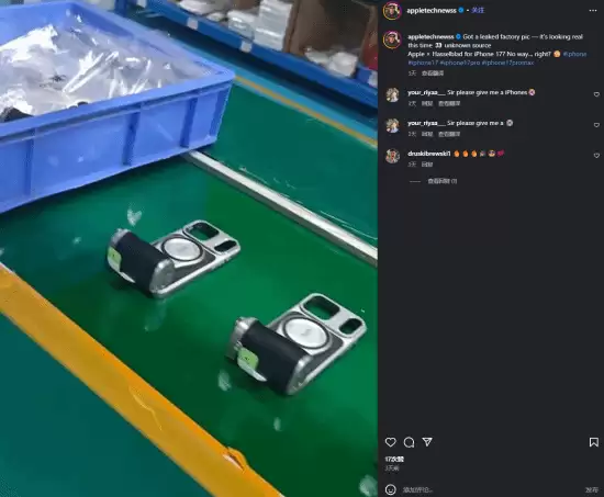 泰迅澄清iPhone 17 Pro拍摄手柄外设误传事件