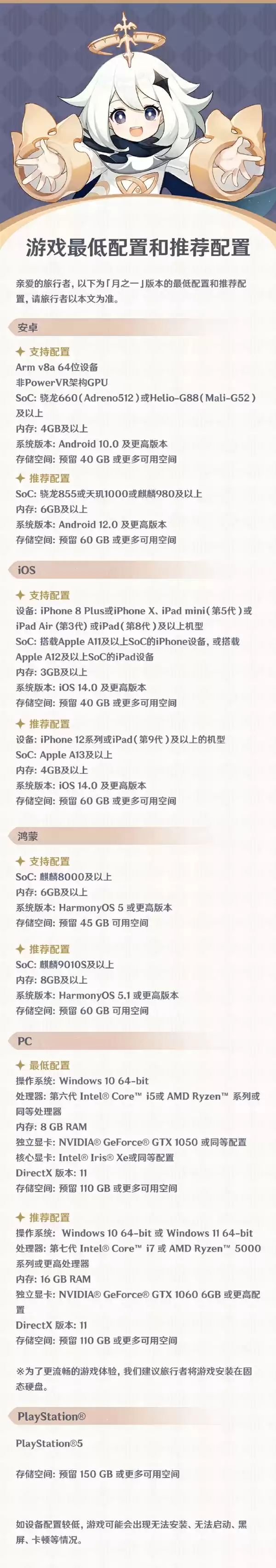 《原神》鸿蒙版官宣9月10日上线鸿蒙5:麒麟8000就能玩