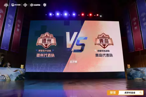 “琅琊杯”虎牙村运会决赛