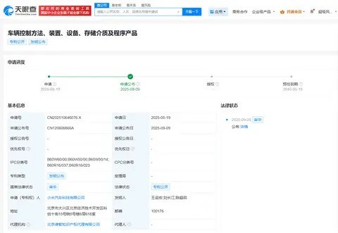 小米汽车公开智能控制专利，提升复杂天气适应能力