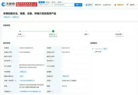 小米汽车公开智能控制专利，提升复杂天气适应能力