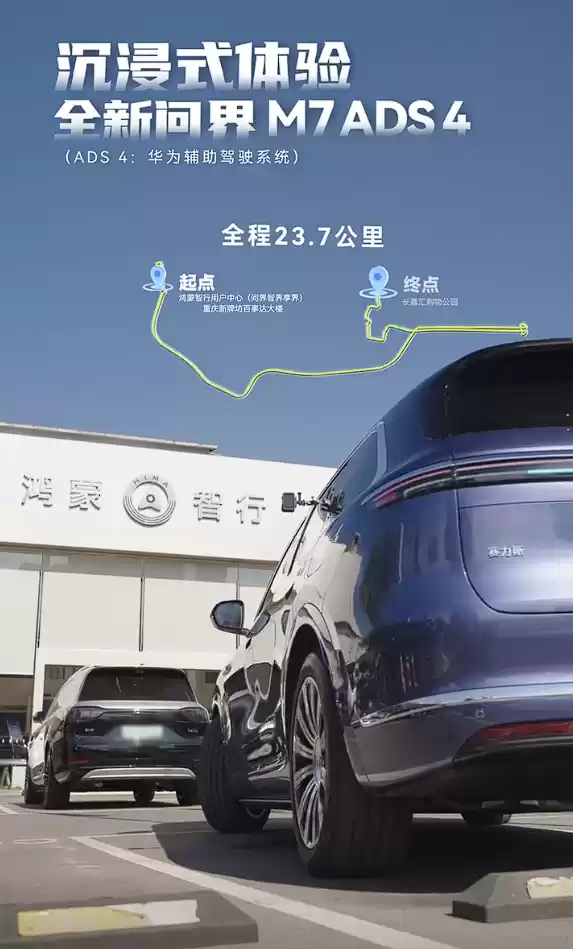 余承东重庆亲测全新问界M7辅助驾驶:10多个复杂场景一把过