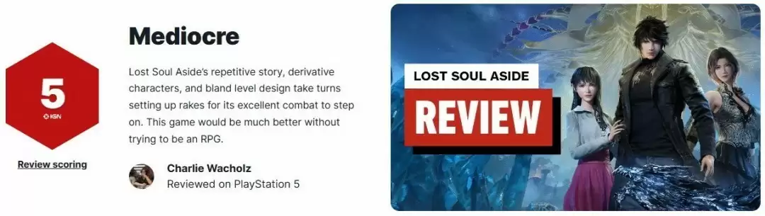 失落之魂媒体评价不佳,剧情缓慢、设计单一引争议