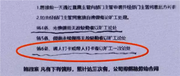 用橡胶指纹帮同事打卡 两人被辞退后起诉公司索赔遭驳回