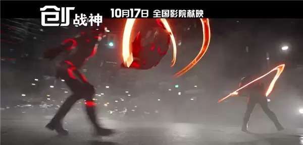 《创:战纪》系列科幻新片!《创:战神》内地定档10月10日上映