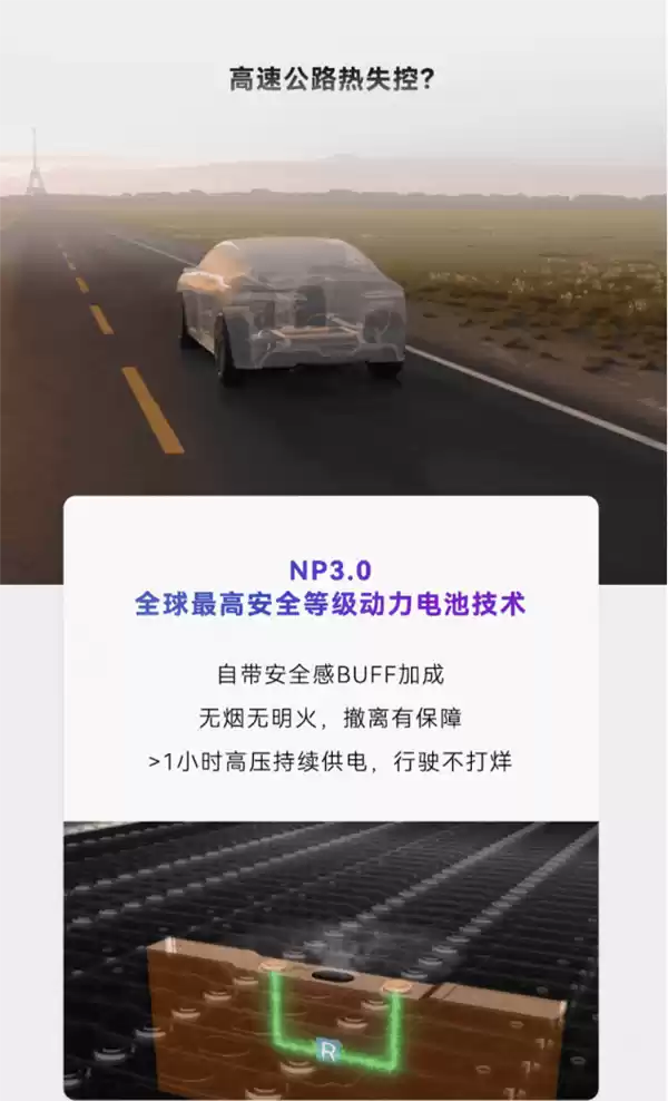 宁德时代发布神行Pro电池：全球最高安全等级 热失控无烟无明火