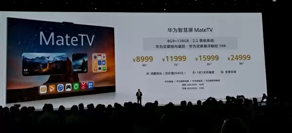 中国电视市场出货量主力排名:小米前三 华为垫底