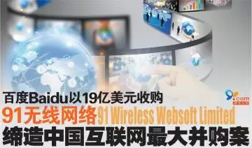 曾经装机必备的91助手 这次彻底停服了